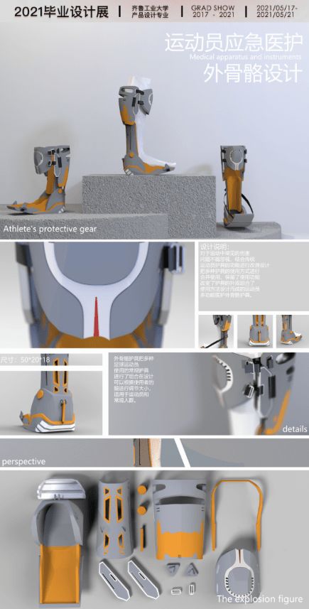 设计之光，智造未来——齐鲁工业大学产品设计专业毕设作品展聚焦工业设计服务新价值