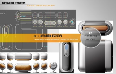 2016工业设计作品集 专业设计服务的力量与创新
